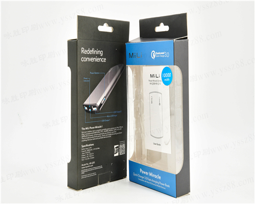 數碼產品包裝盒包裝