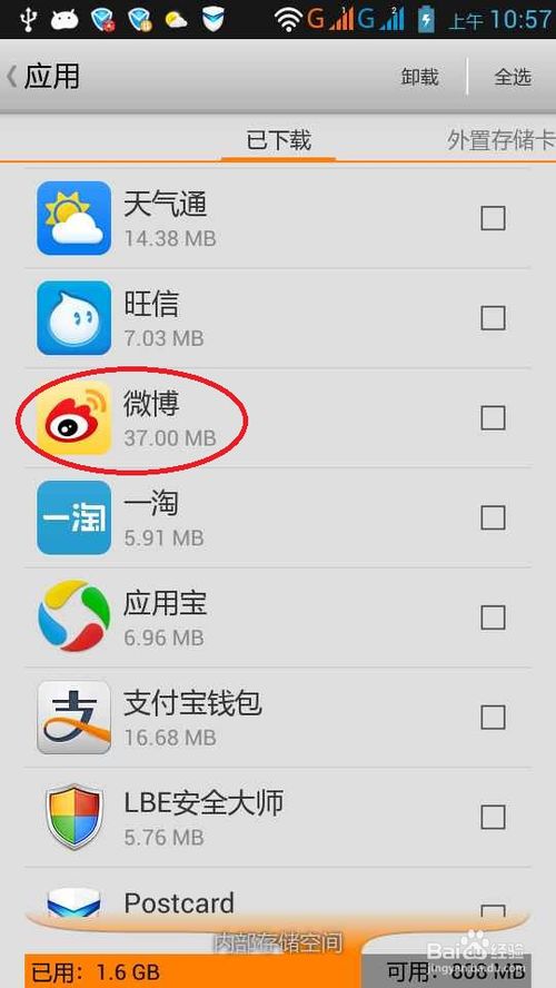 免Root無(wú)安全軟件，輕松優(yōu)化手機(jī)預(yù)裝應(yīng)用內(nèi)存占用