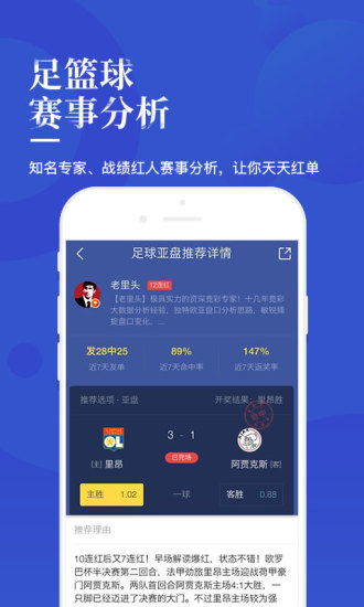 排列五APP 便捷購(gòu)彩的數(shù)字助手