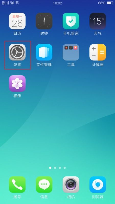 OPPO A7n手機(jī)酷狗音樂(lè)被加入低電量模式的解決方法