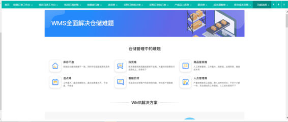 掌上工廠高效管理 手機(jī)端進(jìn)銷存軟件的應(yīng)用與優(yōu)勢(shì)