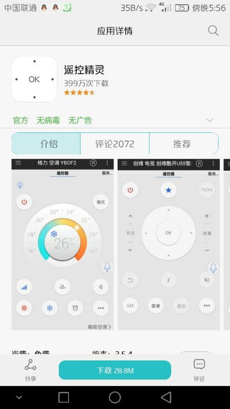 魔百盒遙控器丟失？手機(jī)變“萬能遙控器”的五大選擇與詳細(xì)指南