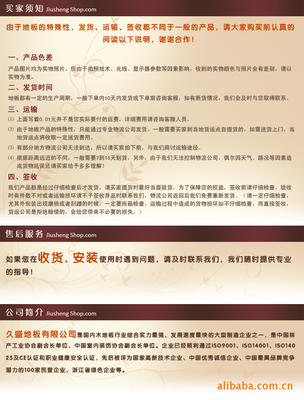 【久盛地板,優質紅櫟(圖)】價格,廠家,圖片,木地板、竹地板,浙江久盛地板-
